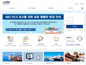 선박 대기오염물질 관리시스템					 					 인증 화면